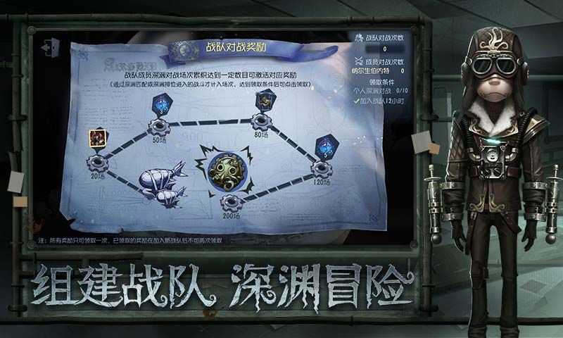 第五人格精华模拟器