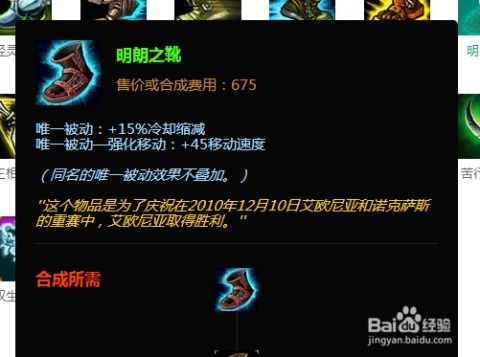 S4赛季奥巴马强势出装攻略，LOL奥巴马必备装备指南 1