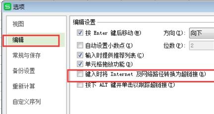 WPS小技巧：轻松学会取消超级链接的方法 3
