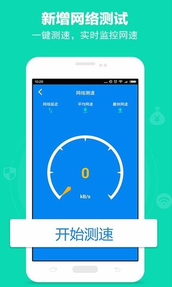 超级wifi信号增强器最新版