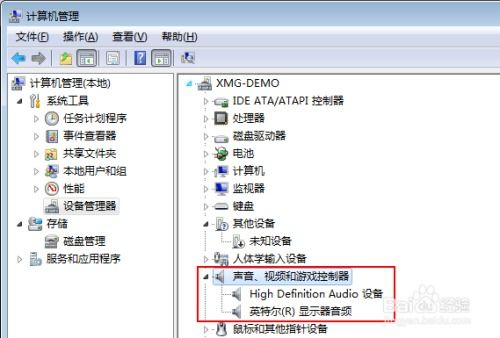 如何在Win7中找回并显示音量图标？ 2