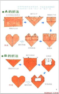 探索多样折纸艺术：解锁多种折心方法 3