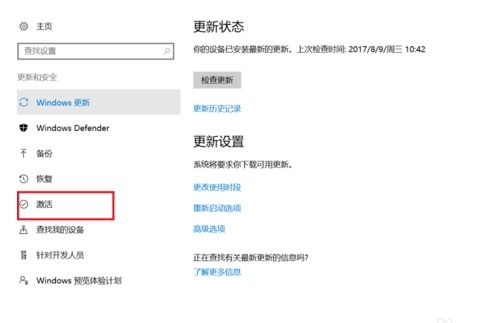 2022年如何获取并激活最新有效的Win10激活密钥？ 1