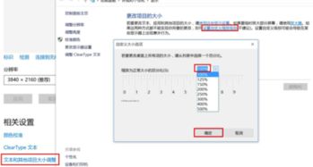 解决Win10系统字体显示模糊问题的方法 1