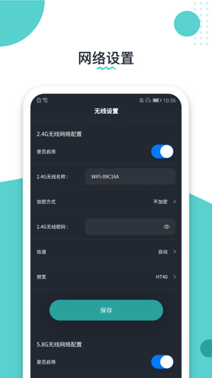 路由配置app v1.0.220803