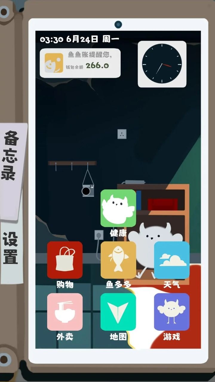 夏日生存指南无广告版