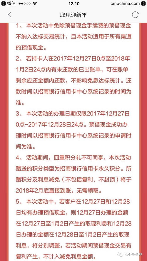 招商银行信用卡取现手续费如何计算？详解在此！ 4