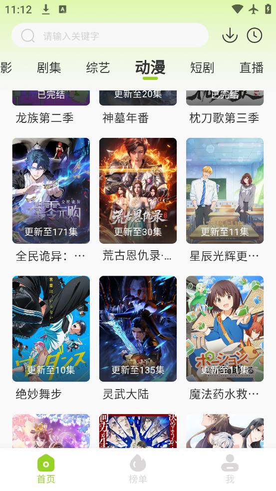 悟空视频app新版