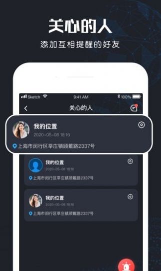 北斗找人定位系统