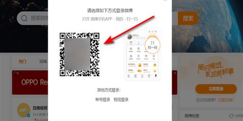 如何在网页上操作开通新浪微博会员？ 1