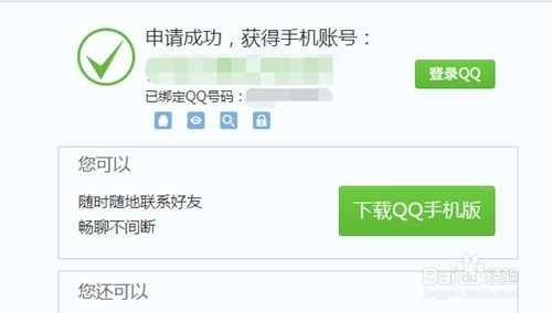 免费快速申请QQ号，立即行动！ 1