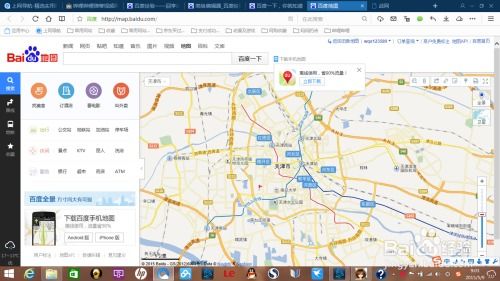 手机百度地图如何查看街景：详细使用方法 2