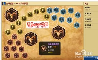 LOL S5蜘蛛女皇打野必备：天赋加点与符文配置详解 3