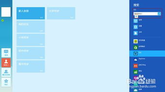 Windows 8系统下QQ的完美安装与高效使用指南 4