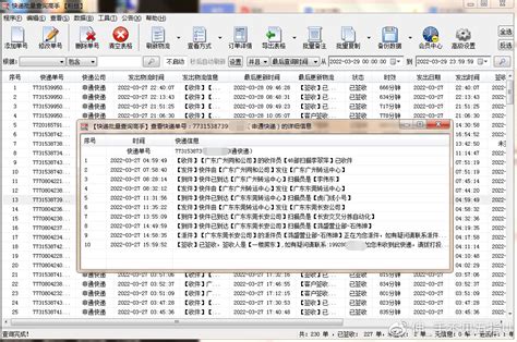 怎样查询已寄出快递的物流信息？ 1