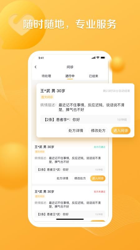 银发通医生app下载 v1.0.9
