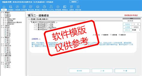 贵州农村信用社招聘面试流程是怎样的？ 1