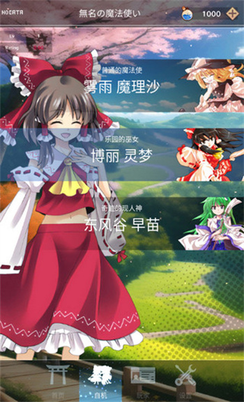 东方魔导录2025