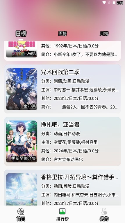 开心动漫官方入门网站