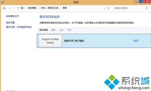 如何在Win10系统中删除微软拼音输入法？ 3