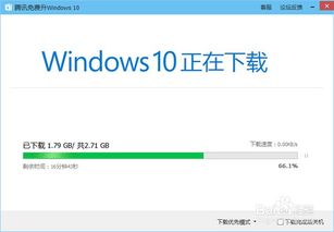 如何轻松下载Windows10升级助手 1