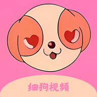 细狗视频免费版