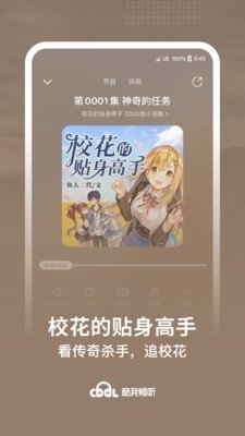 txt听书旧版