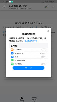 胡萝卜笔记记录app