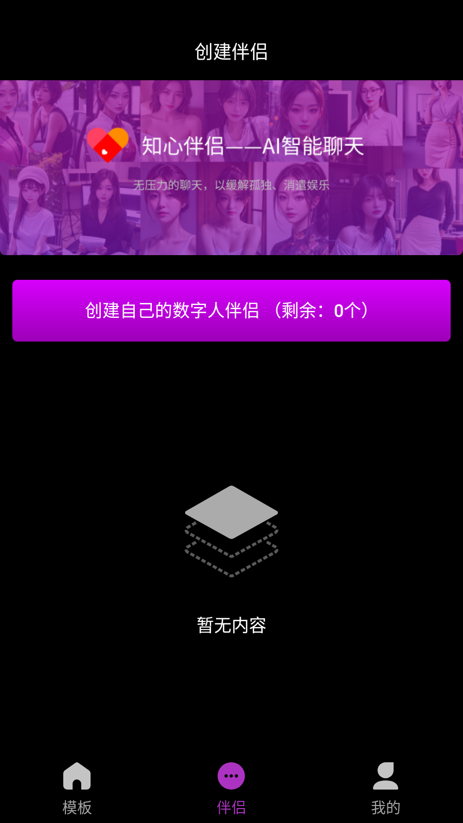 知心伴侣
