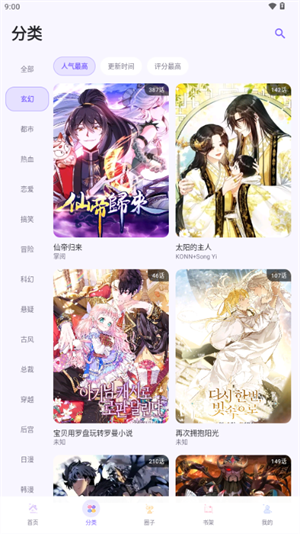 有漫漫画