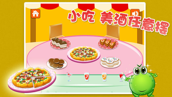 完美披萨店