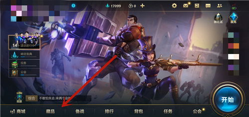 如何轻松查看英雄联盟英雄熟练度 3