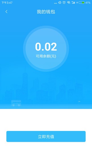 硒客行恩施公交app 1.3.4