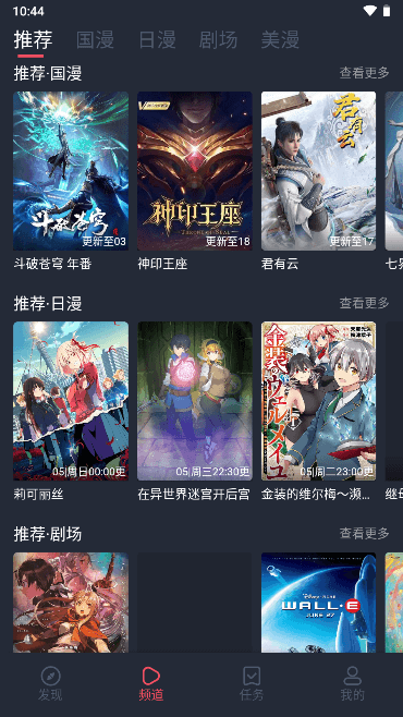 clicli无广告纯净版