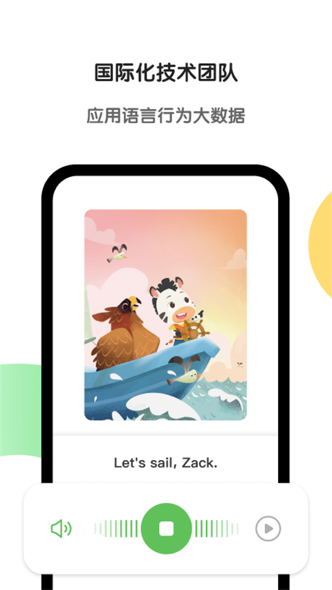斑马英语免费资源app