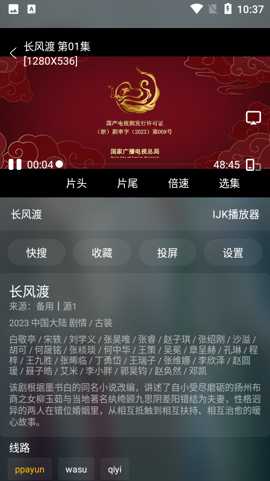 影视仓电视版apk