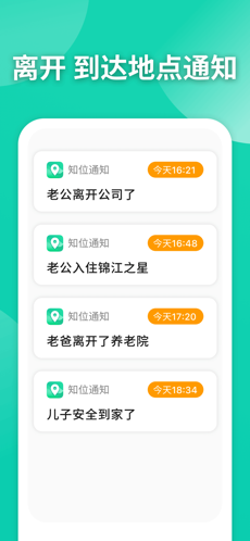 知位app