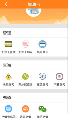 重庆加油