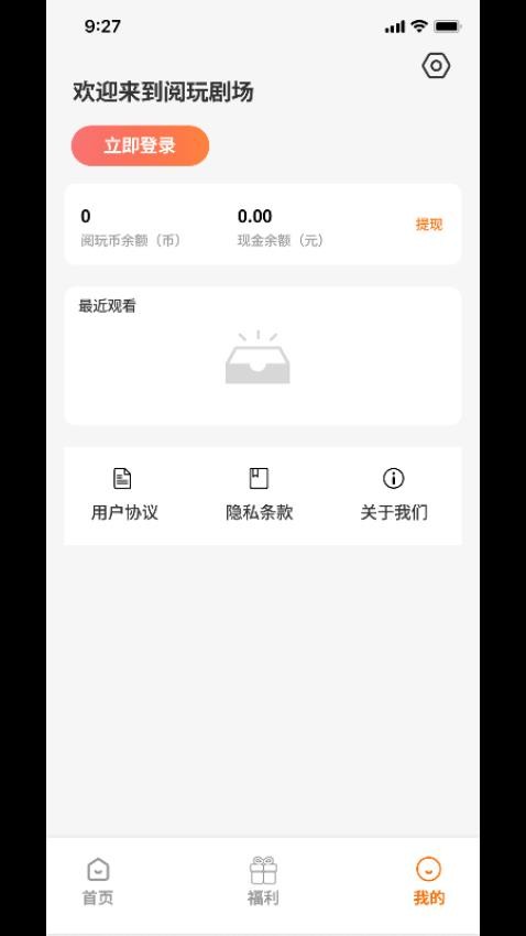 阅玩剧场app