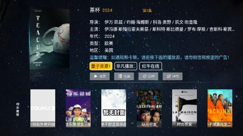 影领影视2025最新版