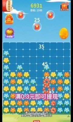 花花爱消除游戏