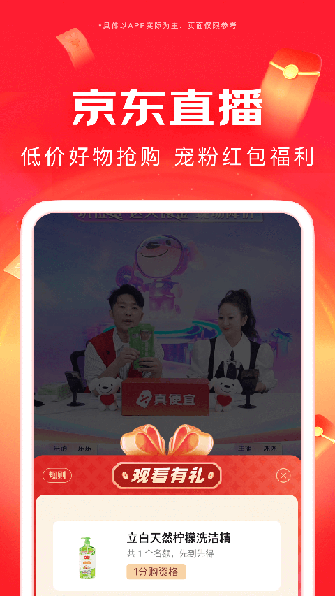 京东网约车app