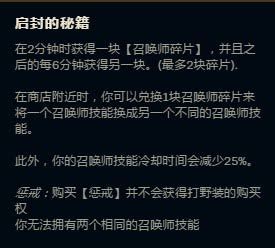 S8英雄联盟AD射手启封秘籍符文搭配指南 2