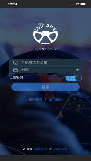 微车联app