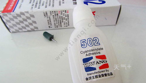 手被502胶水粘住了，应急处理方法大揭秘！ 3