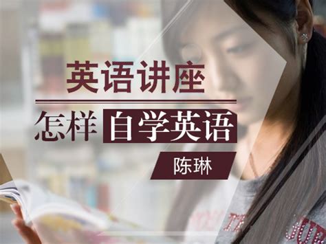 自学英语的有效方法 2