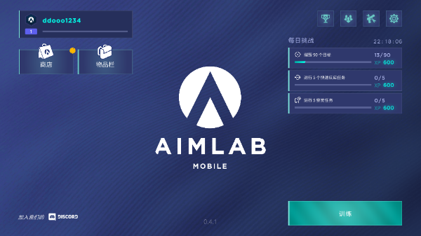 aimlab免费版