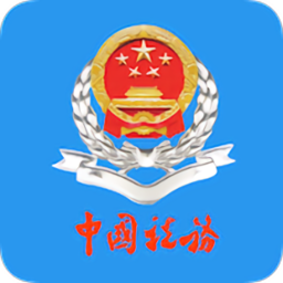 福建省电子税务局app v1.5.1