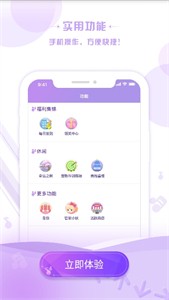 掌上炫舞APP