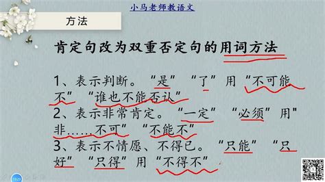 不得不掌握的双重否定句改写技巧 3